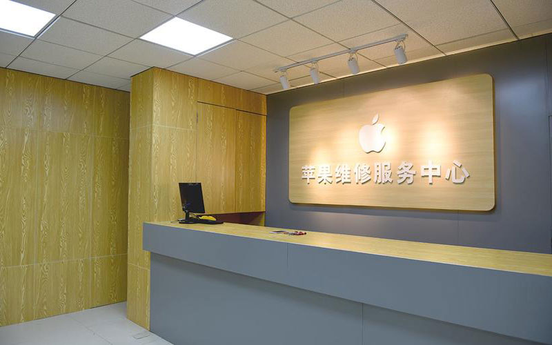 黑龙江上海苹果维修服务网点